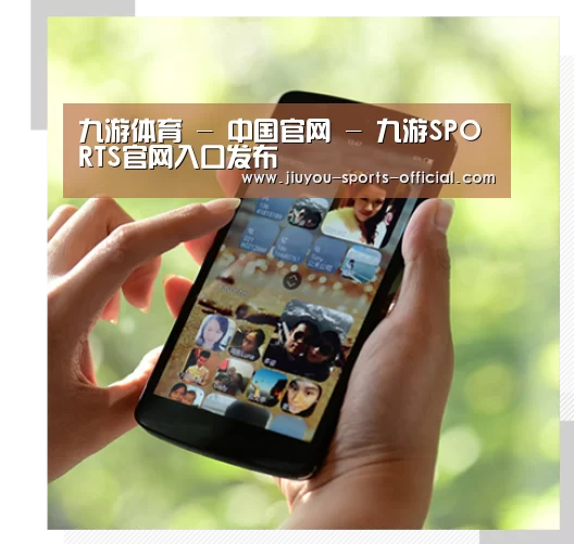 关于九游体育