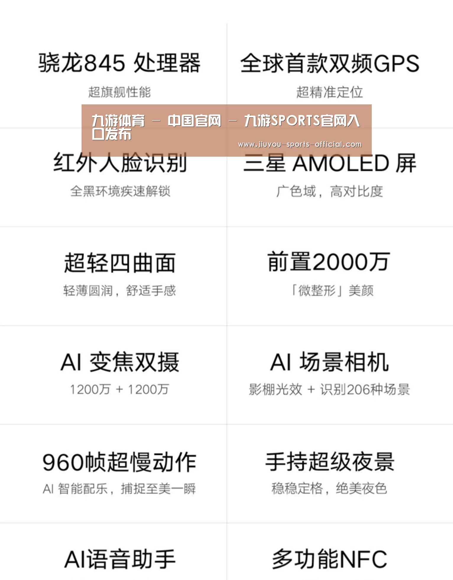 小米8屏幕指纹版 6GB+128GB 黑色 全网通4G 双卡双待 全面屏拍照智能游戏手机(图2)