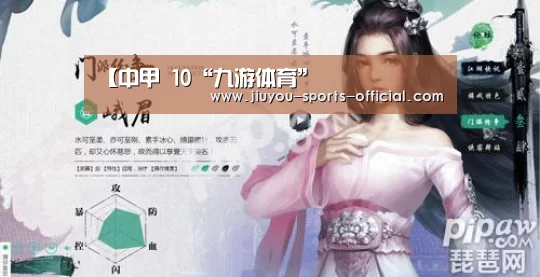 【中甲 10“九游体育”(图5) 九游体育官网