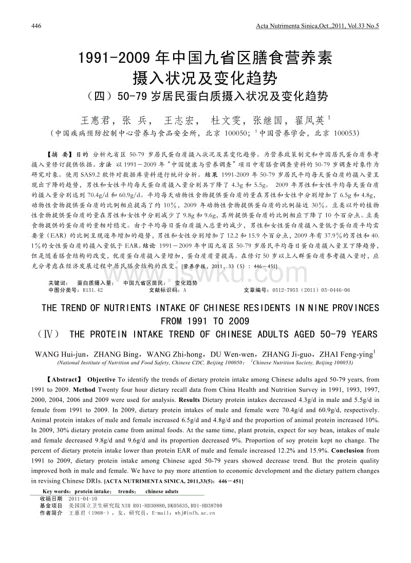 九游体育平台|2018年12月23日全国生猪价格最新行情预测及分析(图2) 九游体育