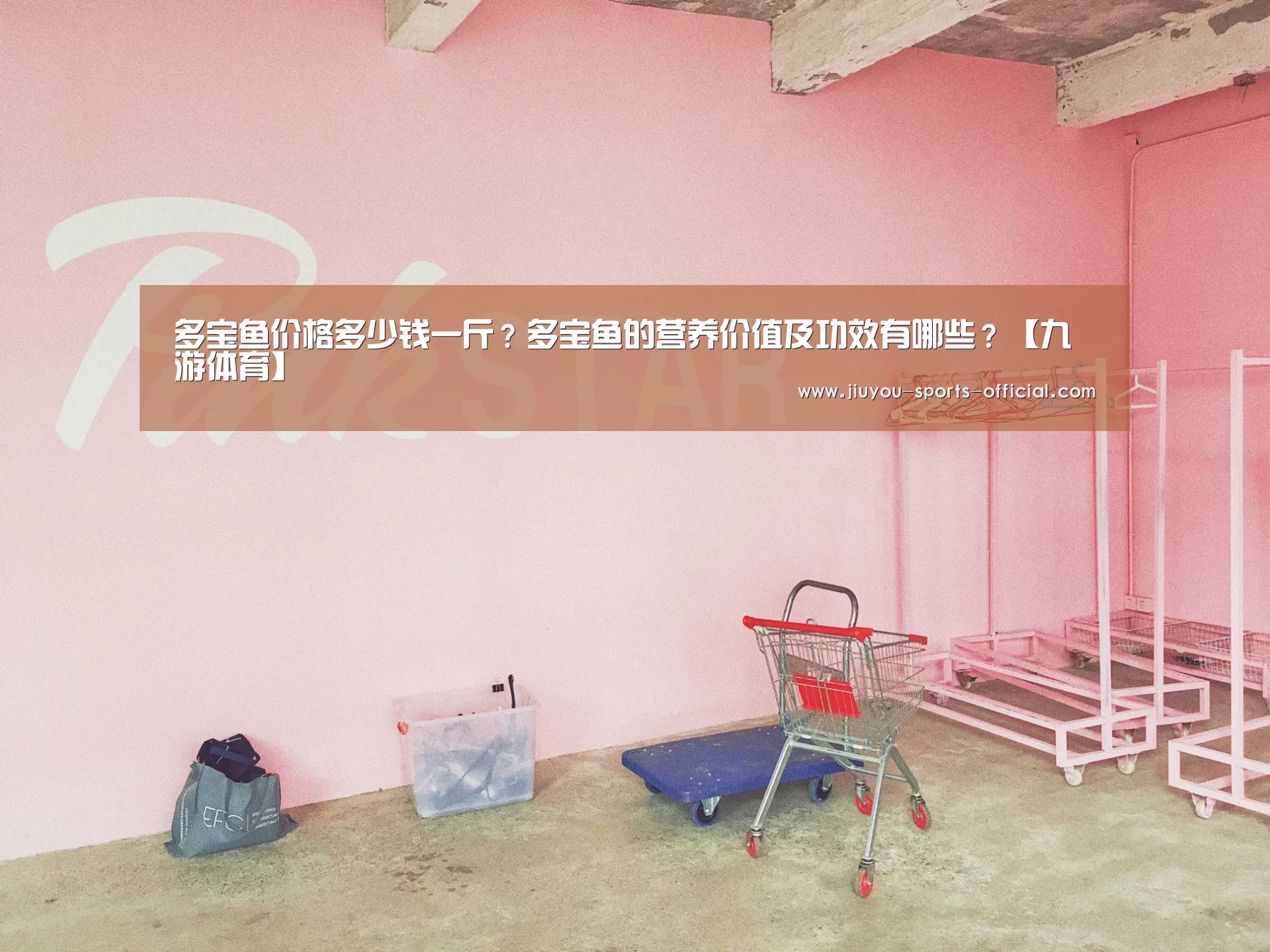 九游体育官网