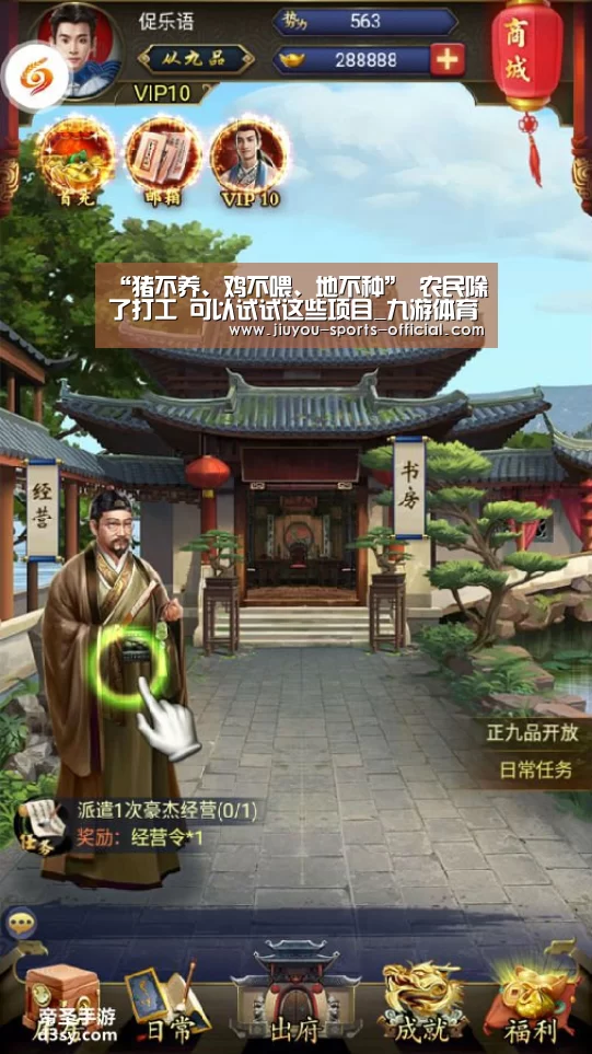 九游体育
