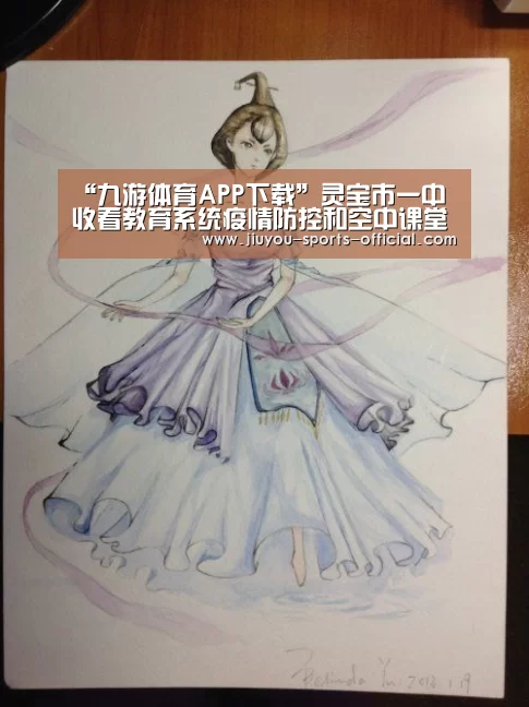 九游体育APP下载