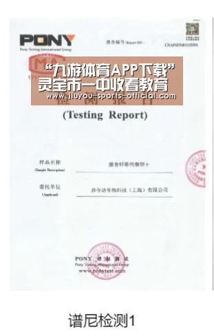 九游体育APP下载