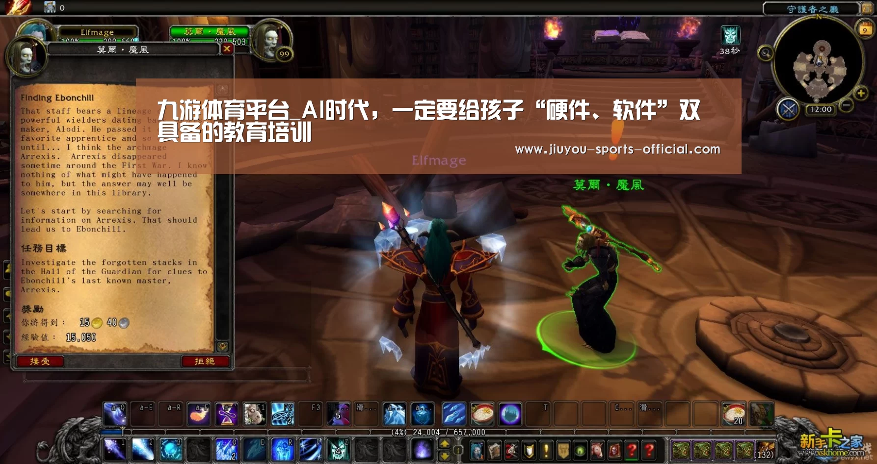 九游体育平台_AI时代,一定要给孩子“硬件、软件”双具备的教育培训(图2) 九游体育
